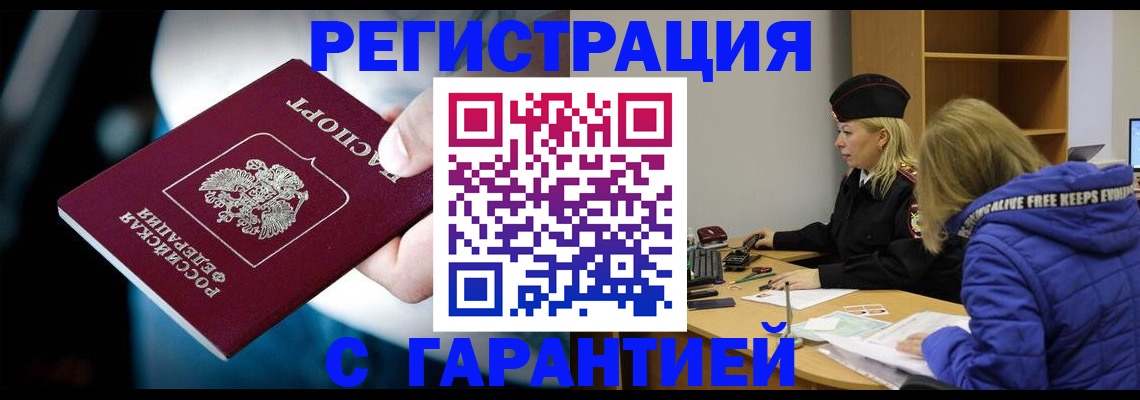 регистрация для школы в Реутове