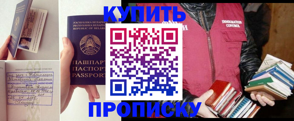 временная регистрация недорого в Реутове