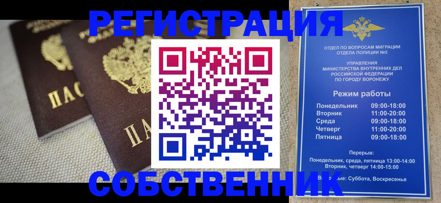 временная регистрация адрес в Реутове