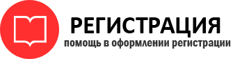 прописка в Реутове id722129